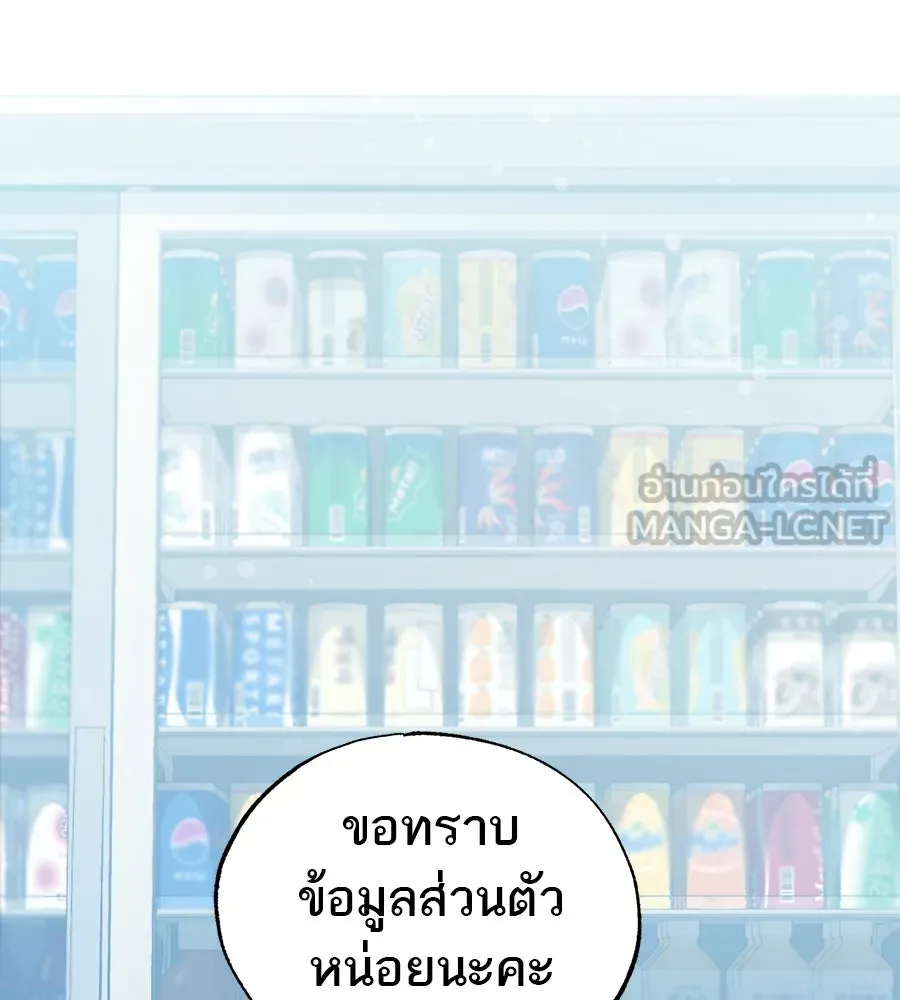 ร้านสะดวกซื้อต่างโลก ตอนที่ 1 รูปที่ 54