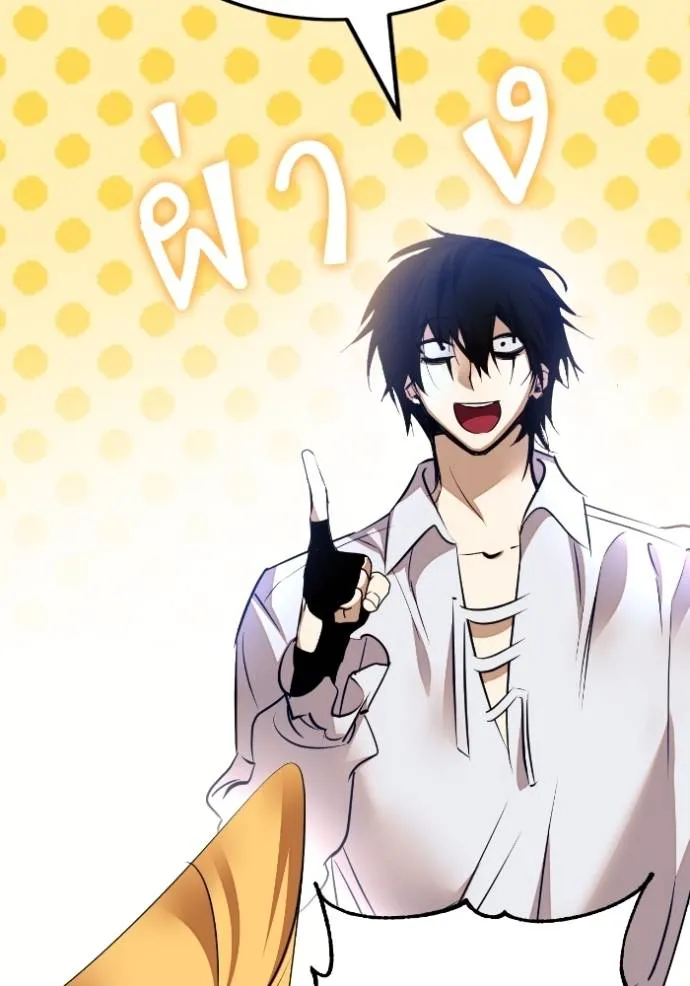 Return to Player ตอนที่ 174 รูปที่ 116