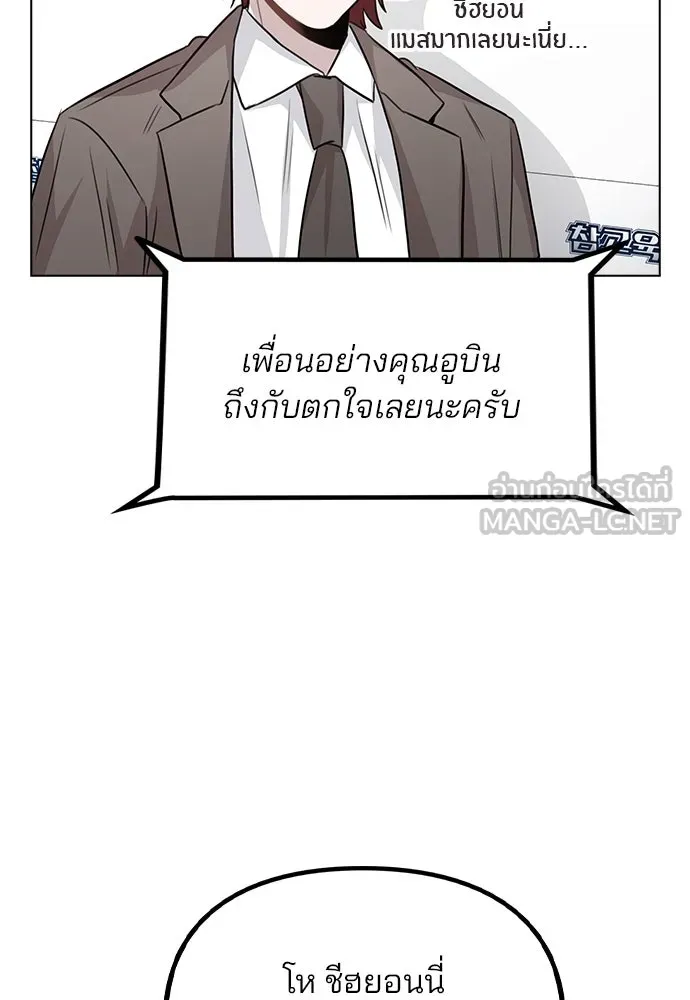 รักผิดแผน ตอนที่ 56 รูปที่ 27