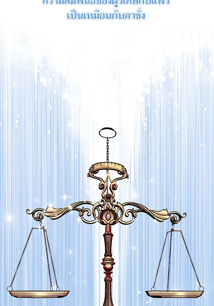 บุตรีดยุกขอไม่แต่งงานbrกับหนุ่มในฝัน ตอนที่ 37 รูปที่ 64