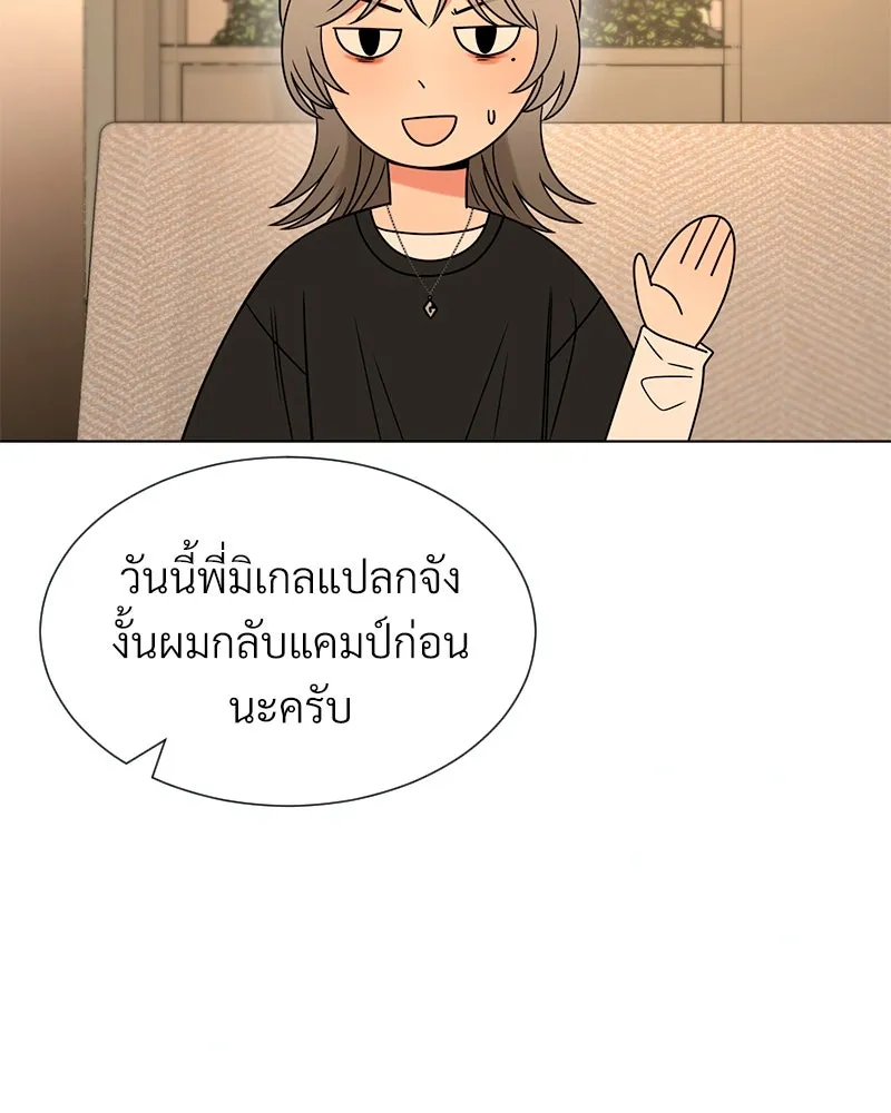 Level One Dreamersbrผู้ชนะรักนี้ต้องเป็น ตอนที่ 13 รูปที่ 85