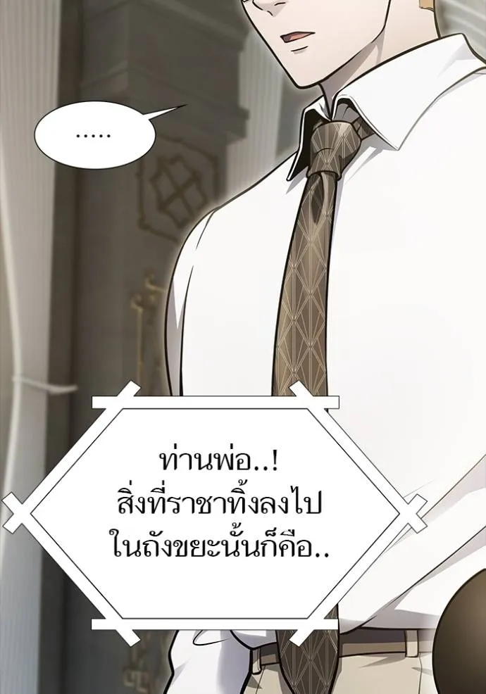 ทาวเวอร์ออฟก๊อด หอคอ ตอนที่ 640 รูปที่ 259