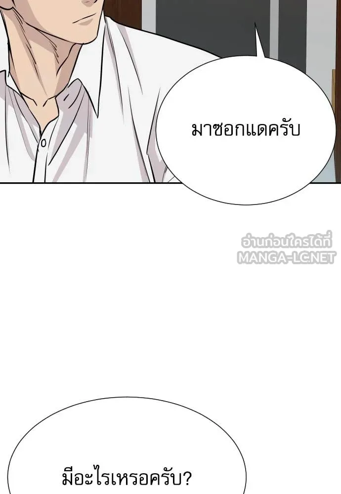 หลานอัจฉริยะ ตอนที่ 41 รูปที่ 151