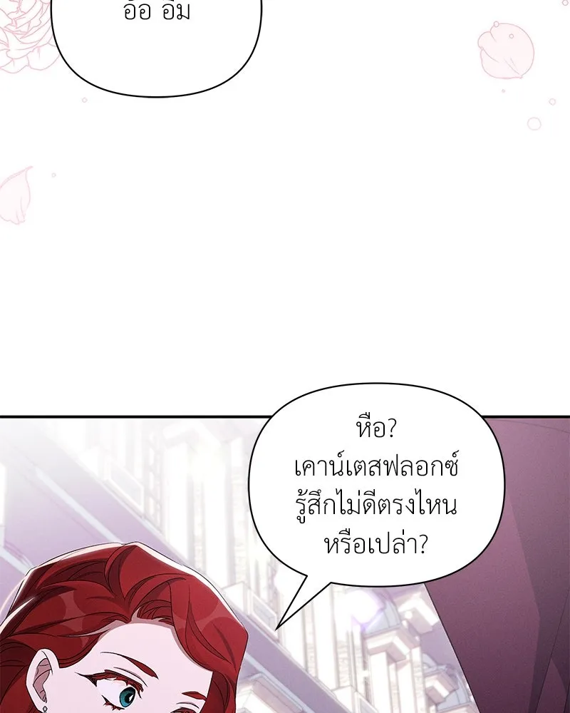 โอ้ ศัตรูที่รัก ตอนที่ 66 รูปที่ 56