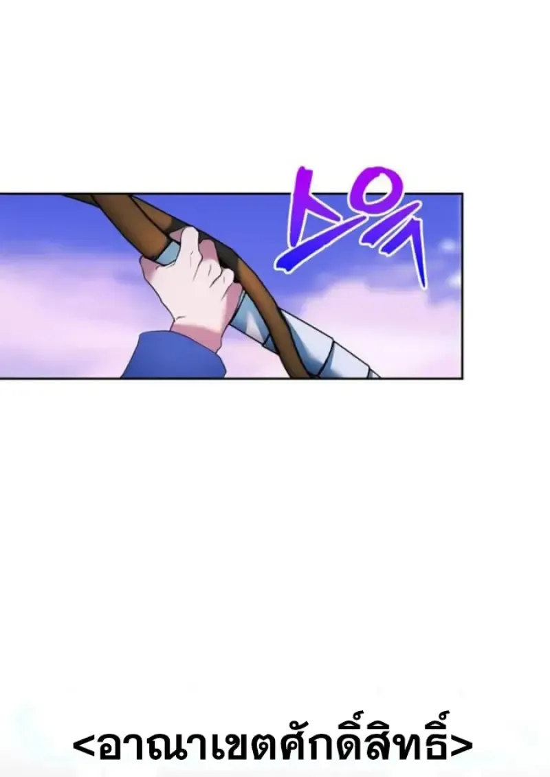 Archmage Transcending Through Regression ตอนที่ ตอนที่ 150 รูปที่ 64