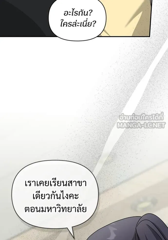 ฉันเนี่ยนะ ตอนที่ 35 รูปที่ 13