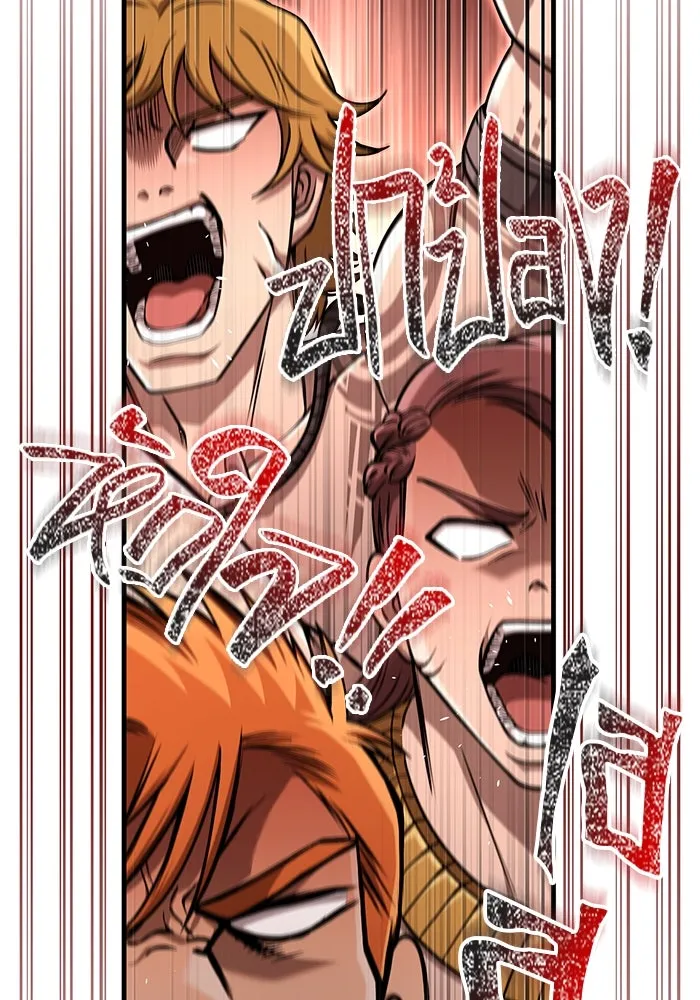 เอาชีวิตรอดในเกมฉบับคนเถื่อน ตอนที่ 103 ราชา รูปที่ 58