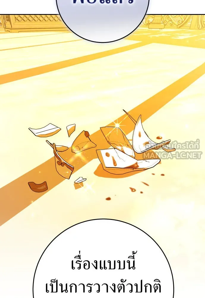 ชิงชีวิตพลิกลิขิตชะตา ตอนที่ 225. แค่บอกว่าจะฆ่าสุนัขตัวหนึ่ง( รูปที่ 54