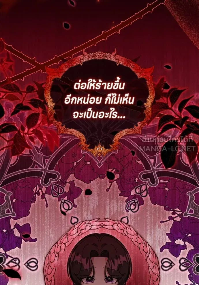 ป๊ะป๋าขา หนูลาแล้ว ตอนที่ 23 รูปที่ 57