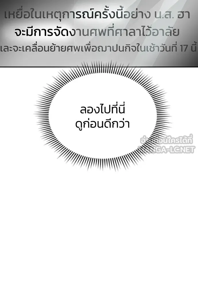 รักแล้วห้ามเลิก ตอนที่ 21 รูปที่ 138