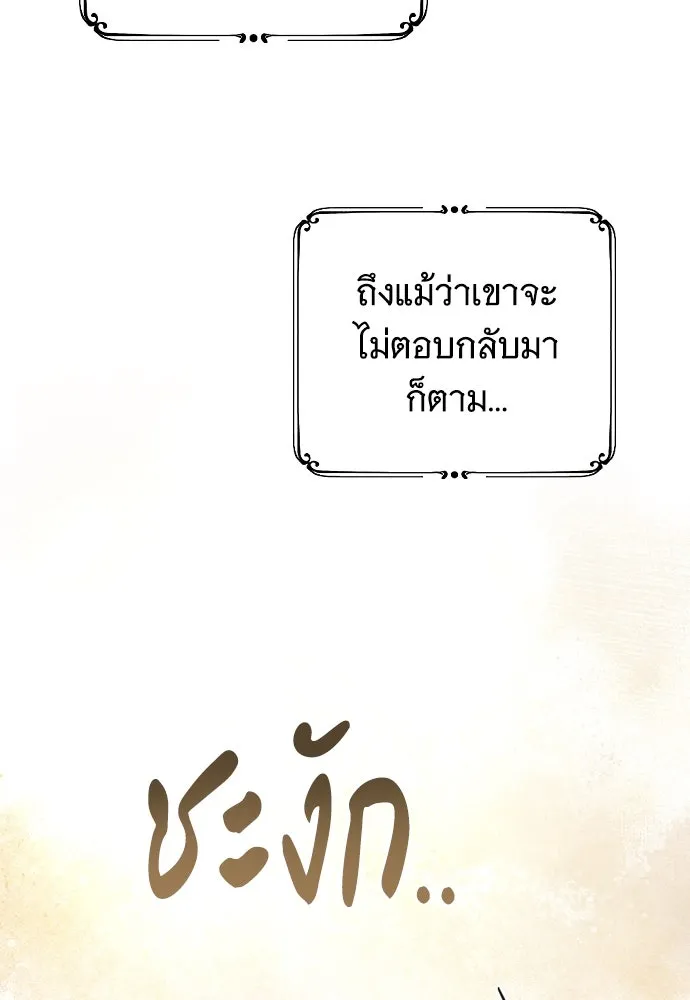 จำเลยหัวใจ ตอนที่ 71 รูปที่ 68