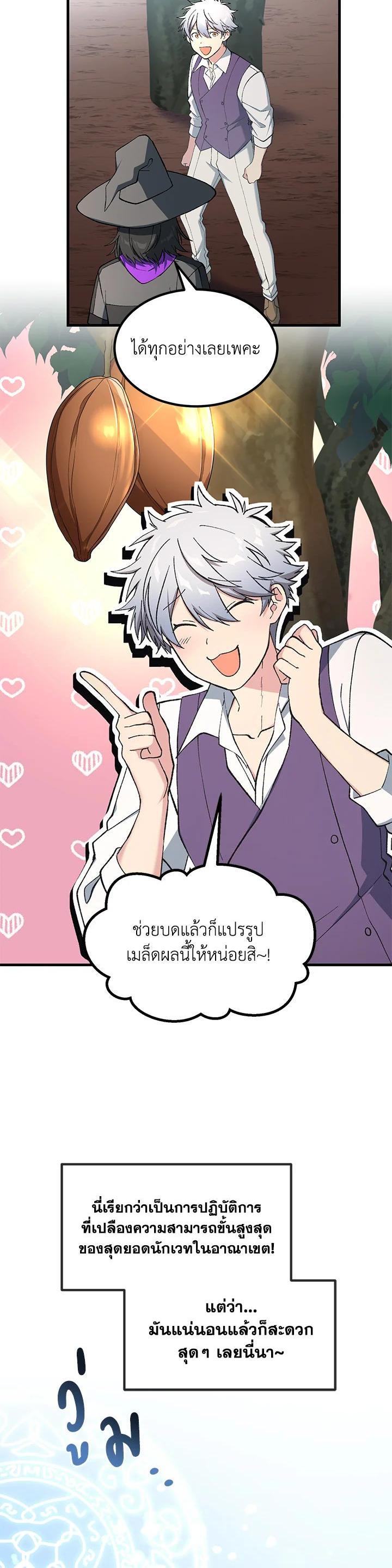 Manga-lc-com อ่านมังงะ อ่านการ์ตูน ออนไลน์ ฟรี How the Pro in His Past Life Sucks the Sweet Honey ตอนที่ 1 2 3 4 5 6 7 8 9 10 11 12 13 14 ฟรี ไม่มีโฆษณา Manga-lc - อ่าน มังงะ อ่าน การ์ตูน ออนไลน์ อ่านมังงะ ฟรี