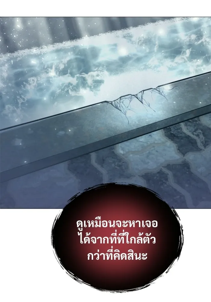 อูเร็ค มาซิโน่ ตอนที่ 51 เมืองเลสเตอร์ รูปที่ 82