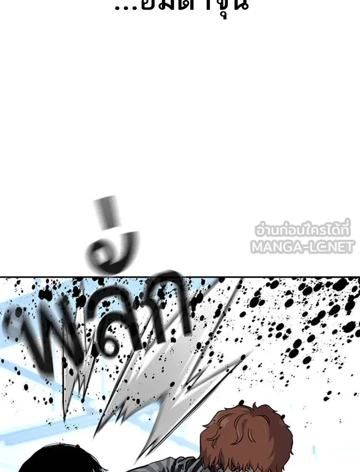 To not die ตอนที่ 52 รูปที่ 141