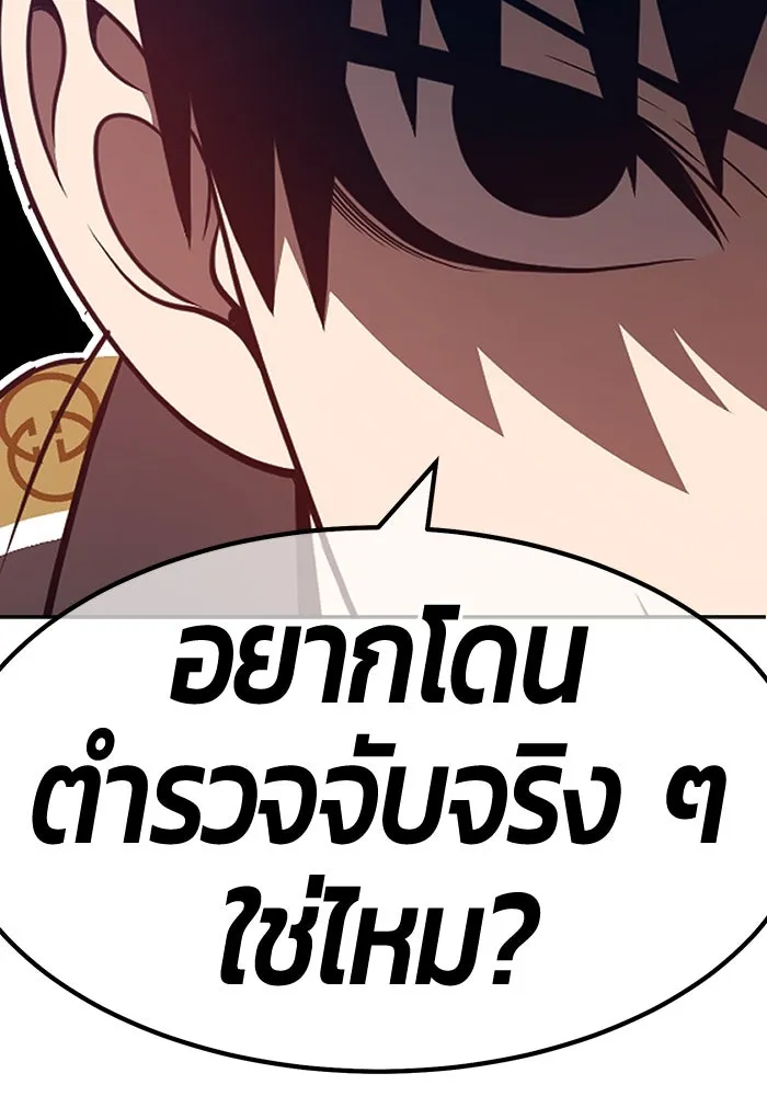 +99 ท่อนไม้พร้อมบวก ตอนที่ 45 รูปที่ 250