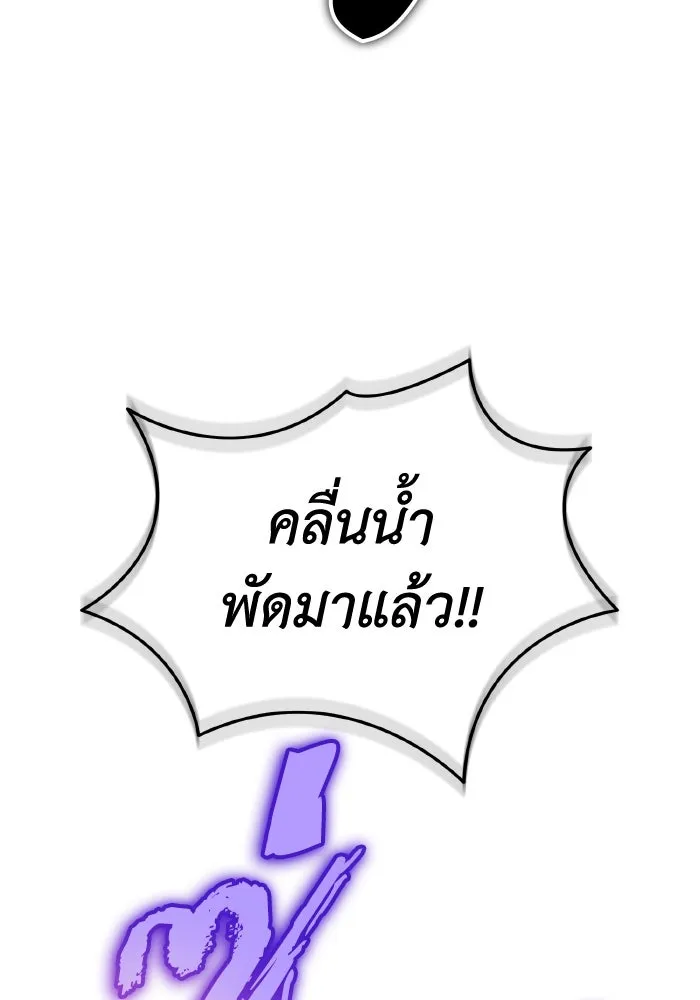 การแข่งขันของผู้เกิดใหม่ ตอนที่ 47 รูปที่ 17