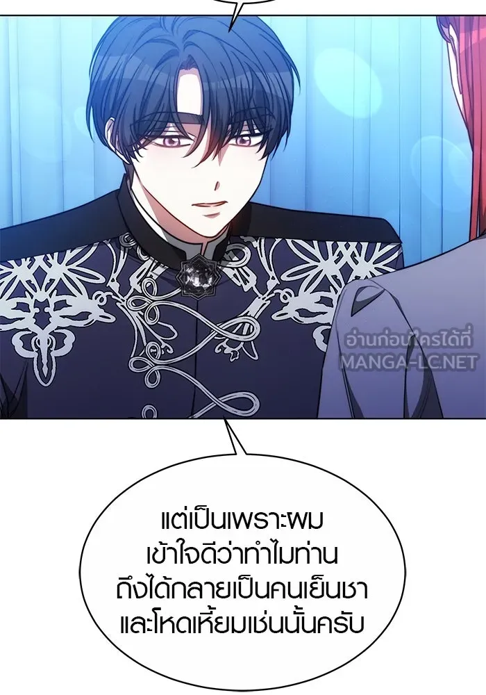 เหตุผลที่ฉันนอกใจ ตอนที่ 24 รูปที่ 27