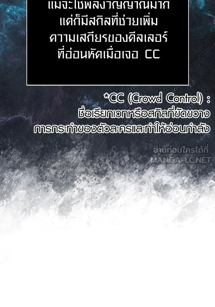 เอาชีวิตรอดในเกมฉบับคนเถื่อน ตอนที่ 74 บาบาเรียนน้อย รูปที่ 42