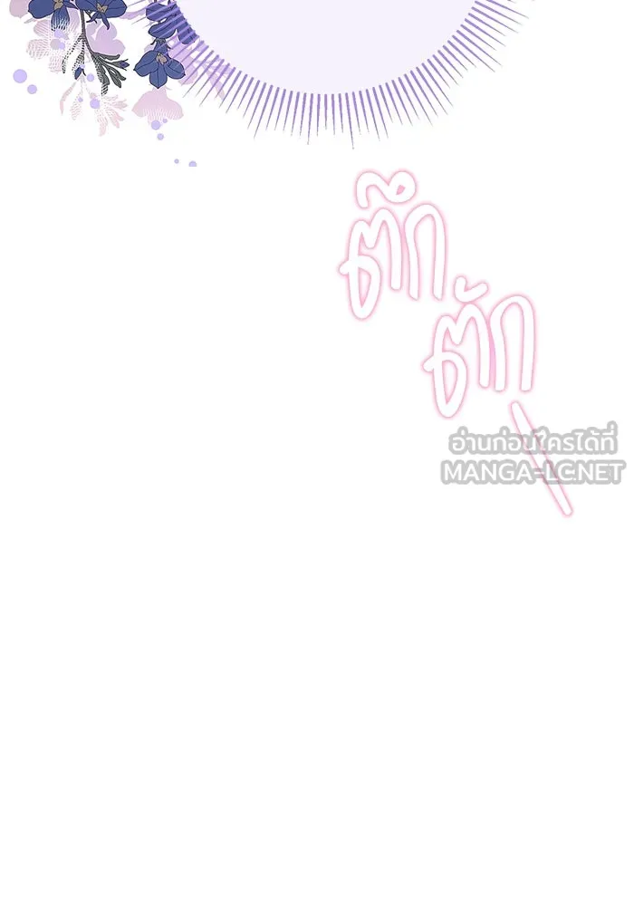 ขอวิธีส่งสามีลงนรก ตอนที่ 6 รูปที่ 6