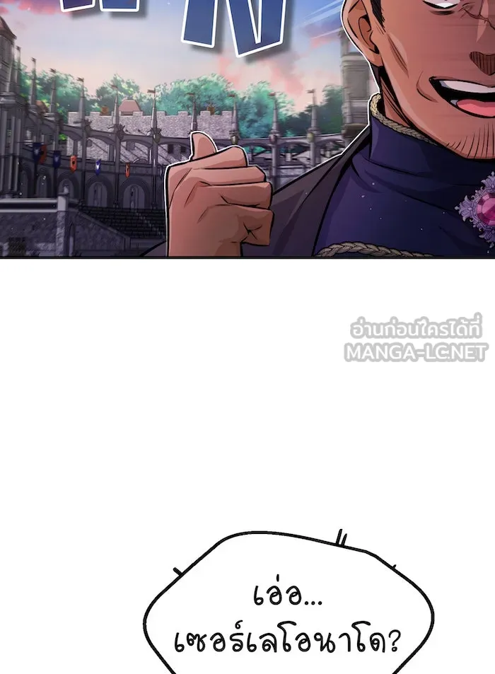 จอมเวทเกิดใหม่ในรอบ 66666 ปี ตอนที่ 59 รูปที่ 33