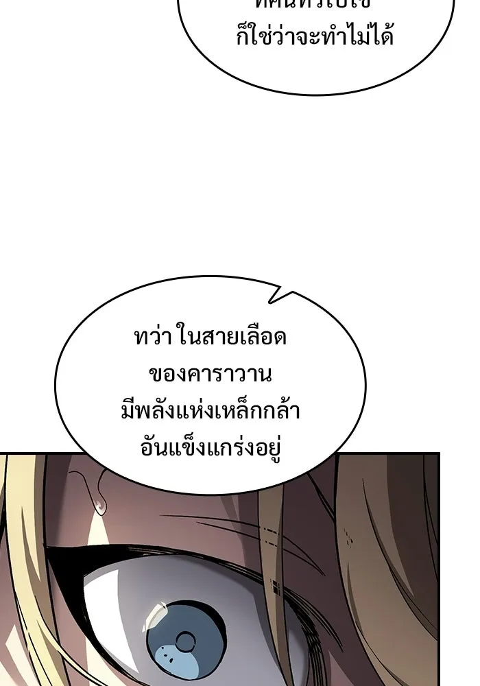 ซอร์ดมาสเตอร์ผู้กลืนดาบ ตอนที่ 7 รูปที่ 91