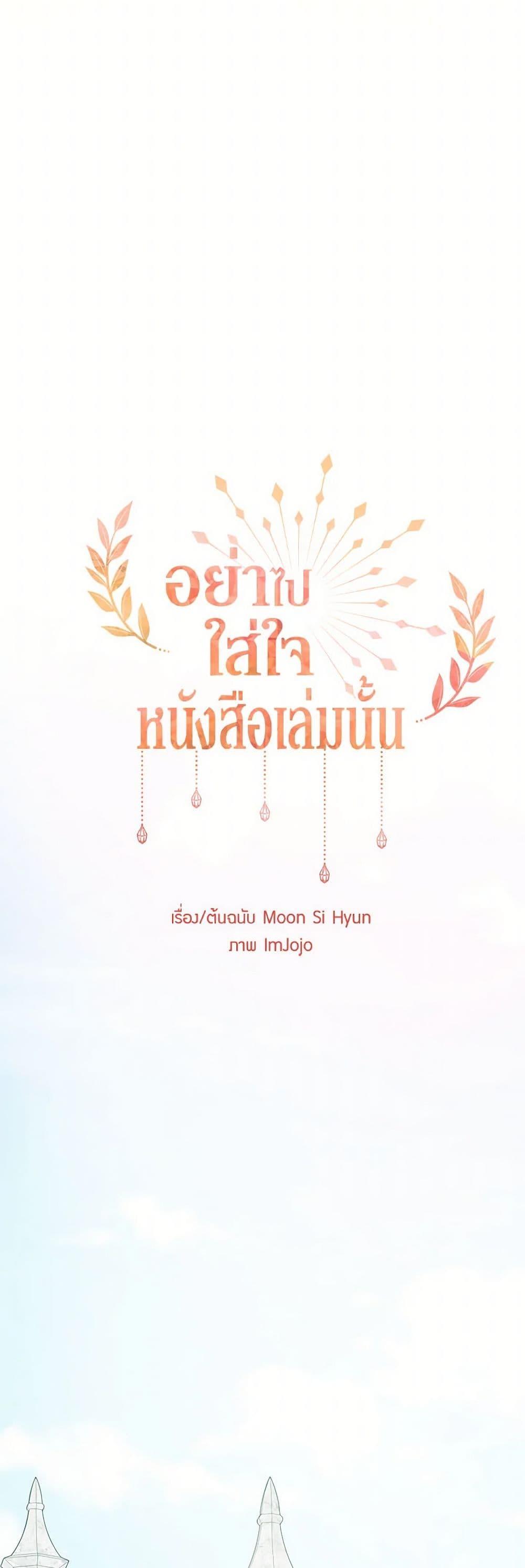 Manga-lc-com อ่านมังงะ อ่านการ์ตูน ออนไลน์ ฟรี Don’t Concern Yourself With That Book ตอนที่ 1 2 3 4 5 6 7 8 9 10 11 12 13 14 ฟรี ไม่มีโฆษณา Manga-lc - อ่าน มังงะ อ่าน การ์ตูน ออนไลน์ อ่านมังงะ ฟรี