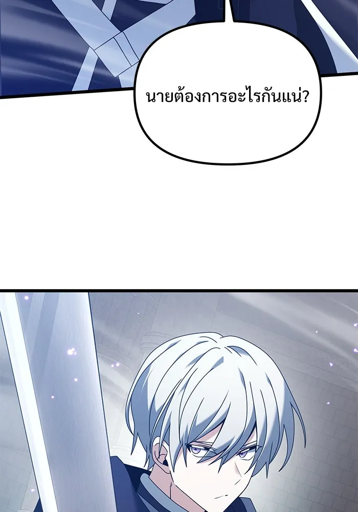 อัศวินดำล่าท้าเวลา ตอนที่ 77 รูปที่ 83