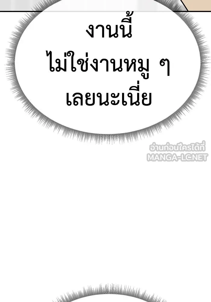 ช่วยเปลี่ยนฉันที ตอนที่ 177. คโยแทฮี 17 รูปที่ 117