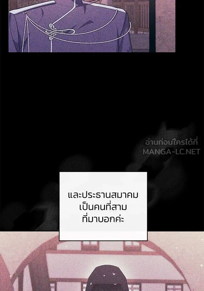 อยู่ดี ๆ ก็มีนางเอกนิยายเป็นเพื่อนบ้าน ตอนที่ 34 รูปที่ 42