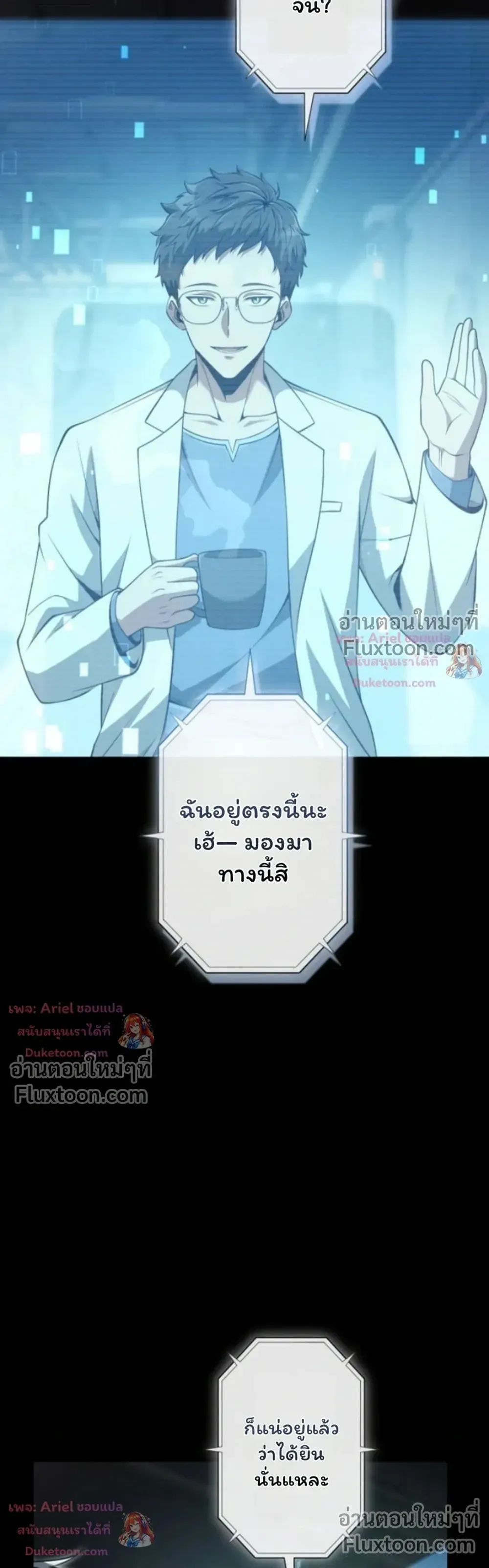 100 Million Years Later The Ultimate Weapon Return อาว_ธส_ดท_าย ต_นข_นมาไร_เท_ยมทานหล_งผ_านไป 100 ล_านป_ ตอนที่ ตอนที่ 15 รูปที่ 31