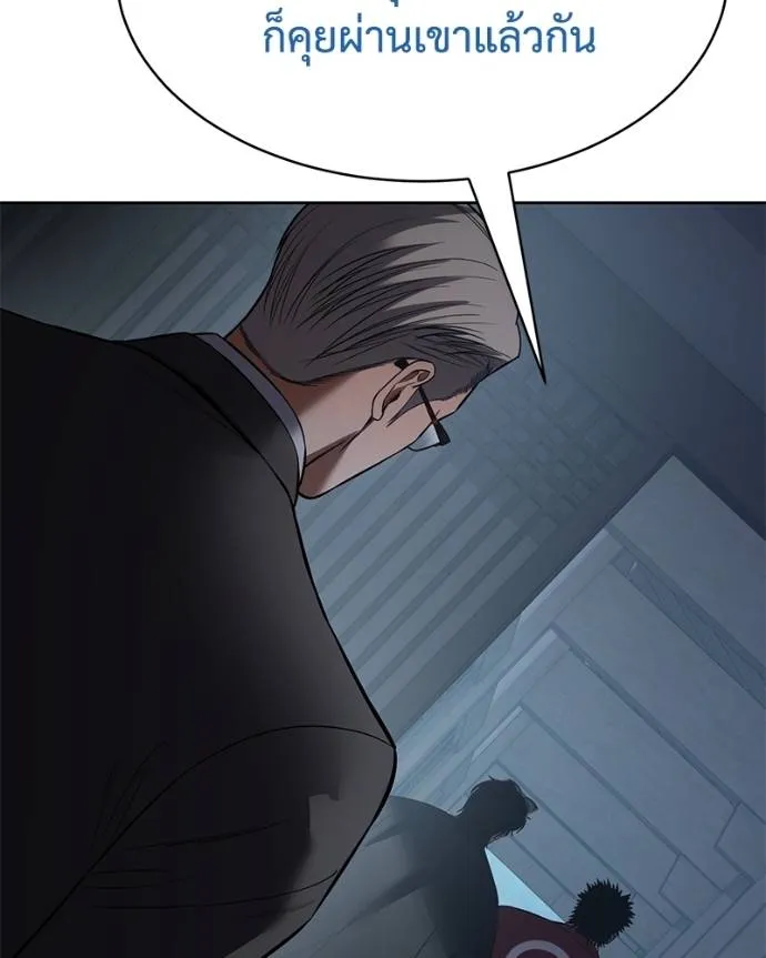 Baek XX ตอนที่ 104 รูปที่ 65