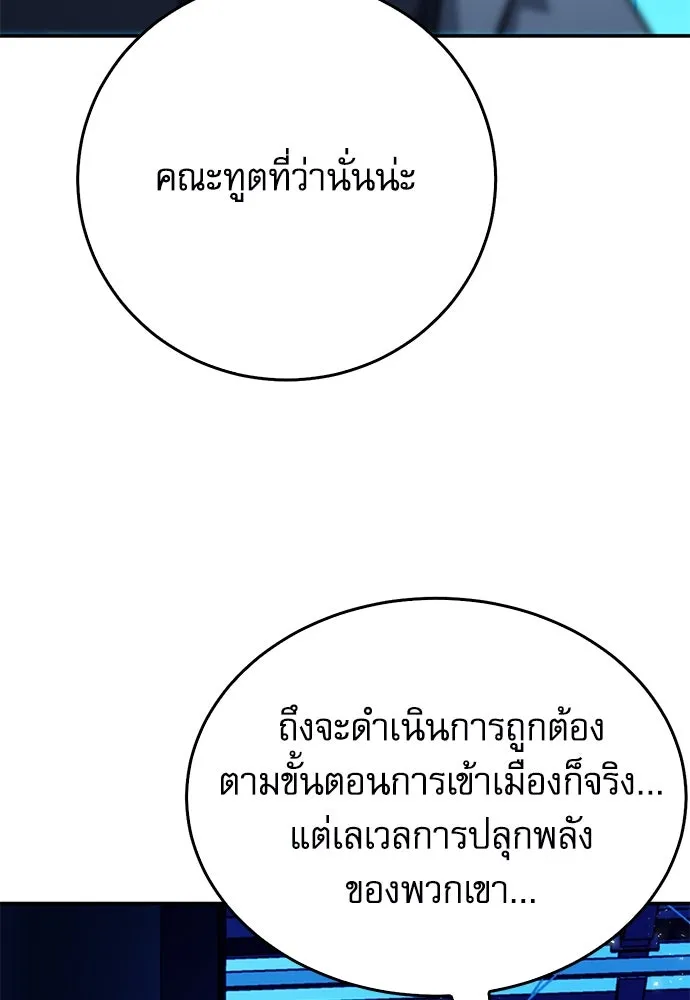 ดรูอิดแห่งสถานีโซล ตอนที่ 129 รูปที่ 61