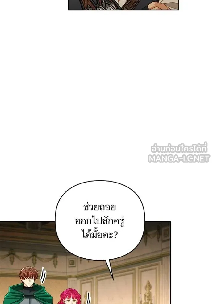 การแต่งงานครั้งใหม่ ตอนที่ 216 รูปที่ 53