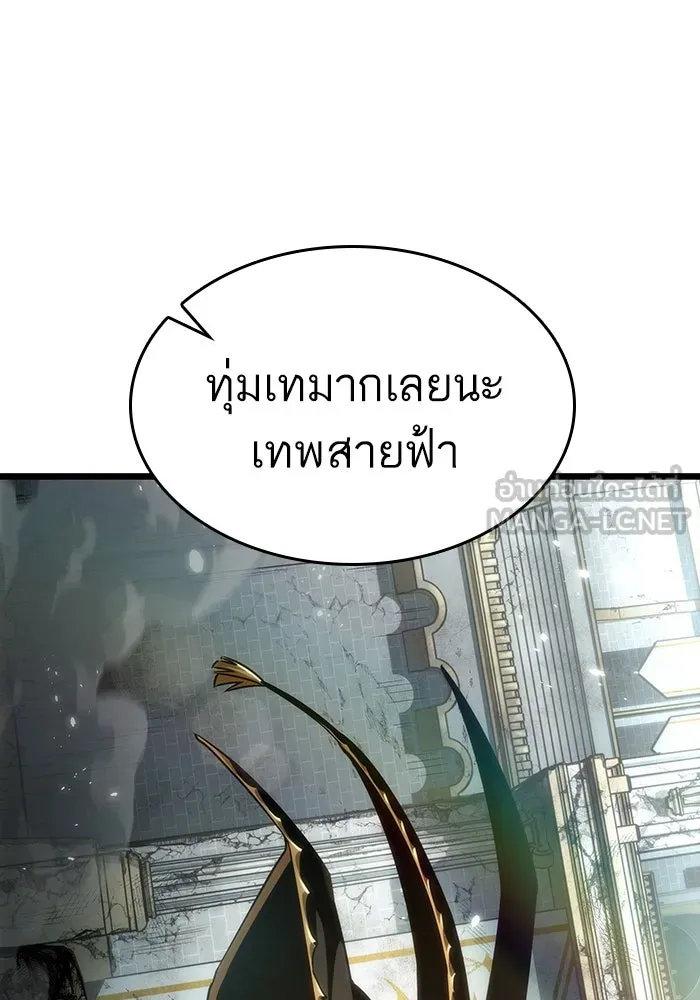 หลังวันสิ้นโลก ตอนที่ 51 รูปที่ 135
