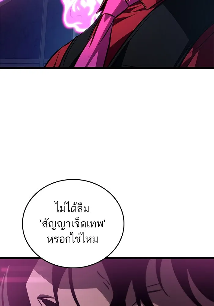 หลังวันสิ้นโลก ตอนที่ 177 รูปที่ 41