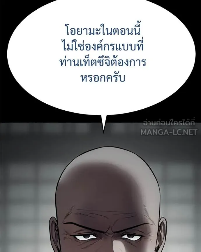 Baek XX ตอนที่ 130 รูปที่ 28