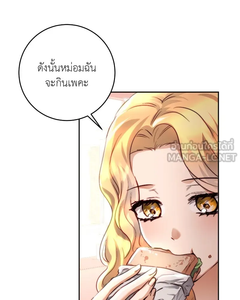 เจ้าหญิงคลั่งแห่งวังหลวง ตอนที่ 35 รูปที่ 36