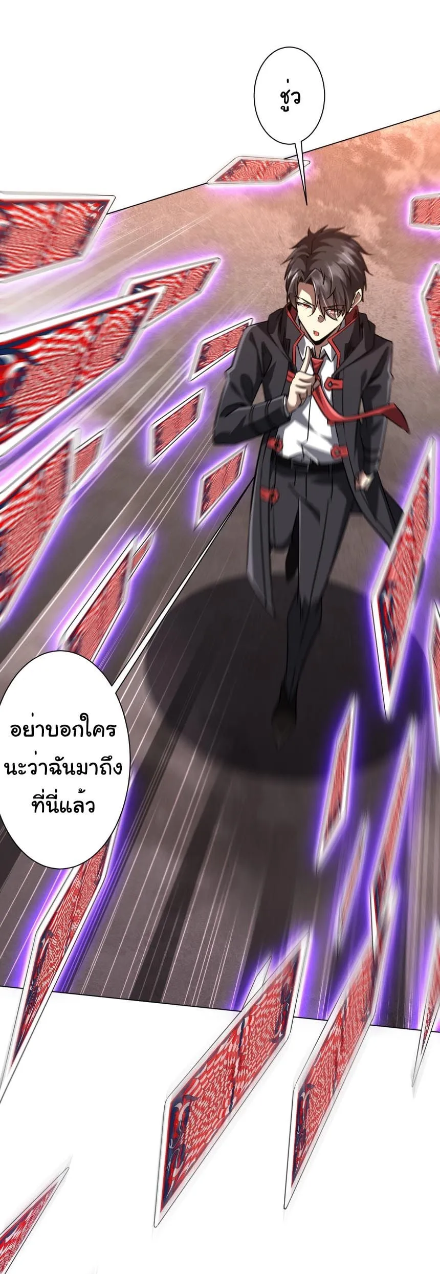 Start with Trillions of Coins ตอนที่ ตอนที่ 296 รูปที่ 33