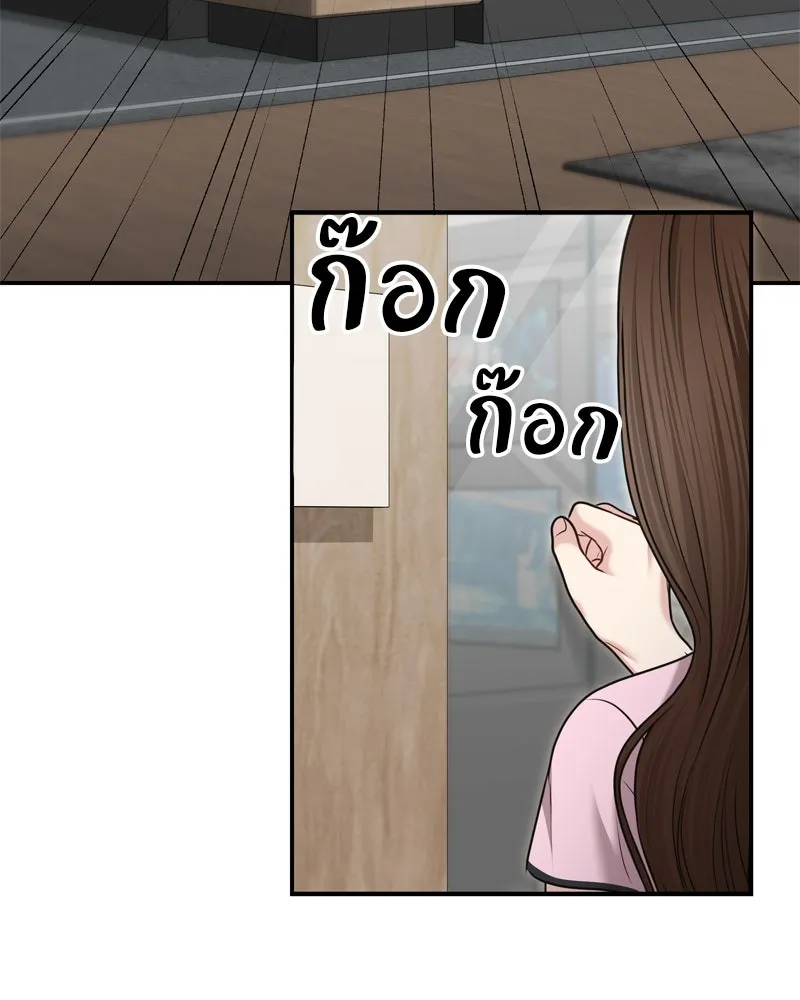 จ้า แม่คนสวย ตอนที่ 25 รูปที่ 121