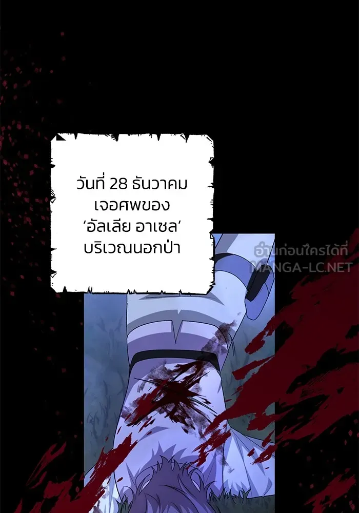 อยู่ดี ๆ ก็มีนางเอกนิยายเป็นเพื่อนบ้าน ตอนที่ 50 รูปที่ 66