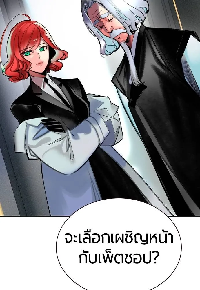 Jungle Juice ตอนที่ 139 รูปที่ 100