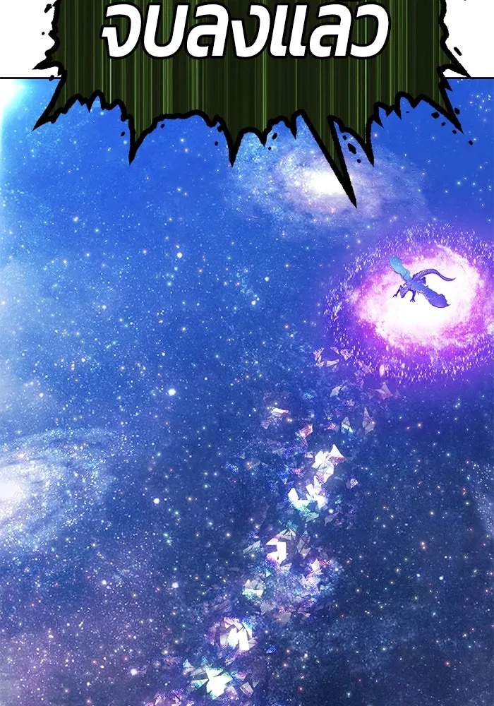 +99 ท่อนไม้พร้อมบวก ตอนที่ 11 มังกรเรียกหากายาร์โด (2) รูปที่ 190