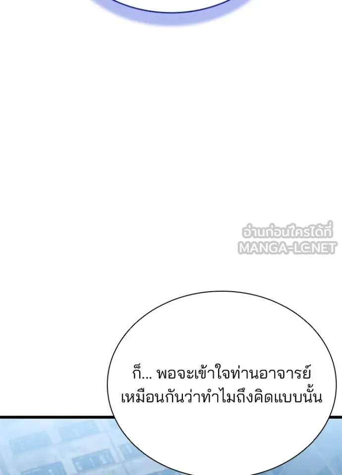 Villain to kill ตอนที่ 200 รูปที่ 160