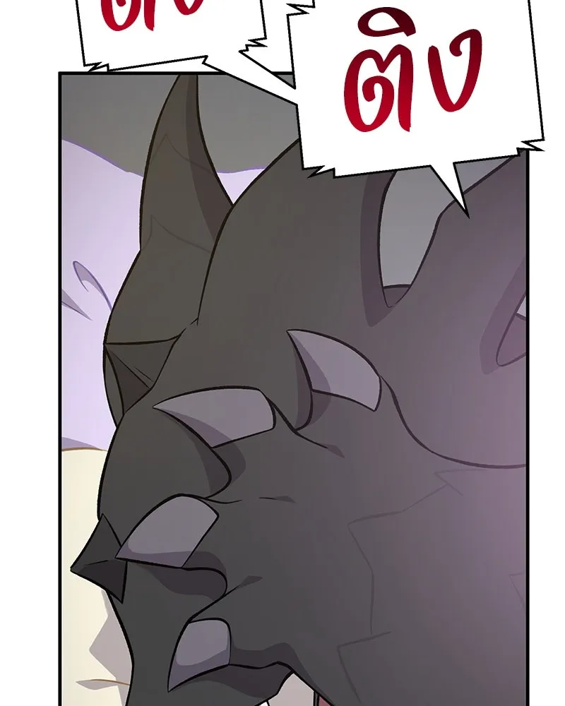 ปลูกผักพิชิตหอคอย ตอนที่ 58 รูปที่ 185