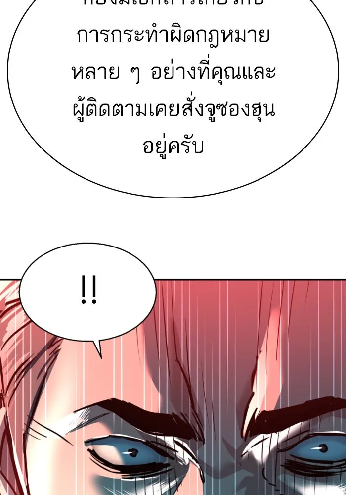 พี่ชายสายบอดี้การ์ด ตอนที่ 234 รูปที่ 59