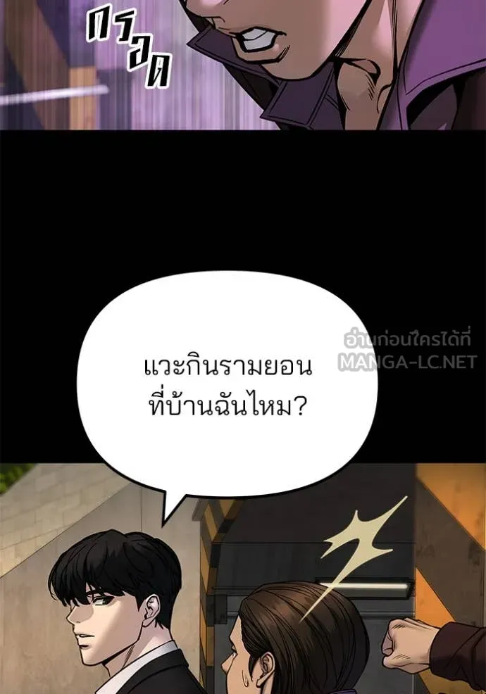 เลวฟาดเลว ตอนที่ 167 รูปที่ 58