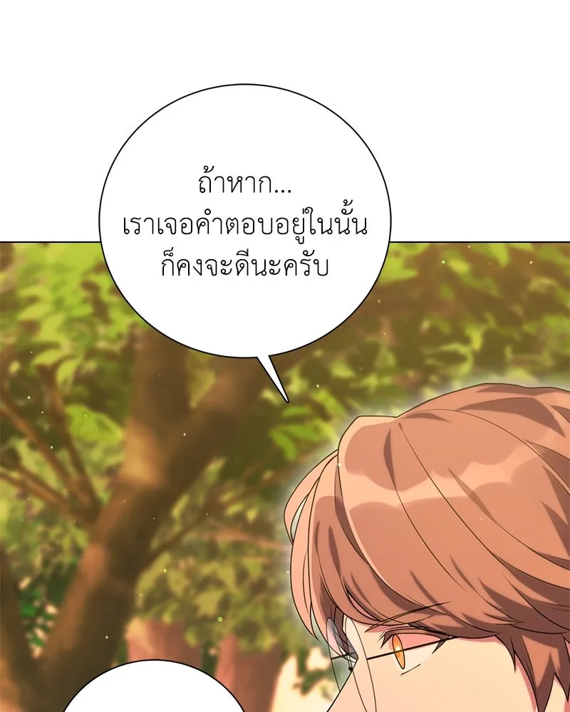 คนสวนโลกฮันเตอร์ ตอนที่ 14 รูปที่ 131