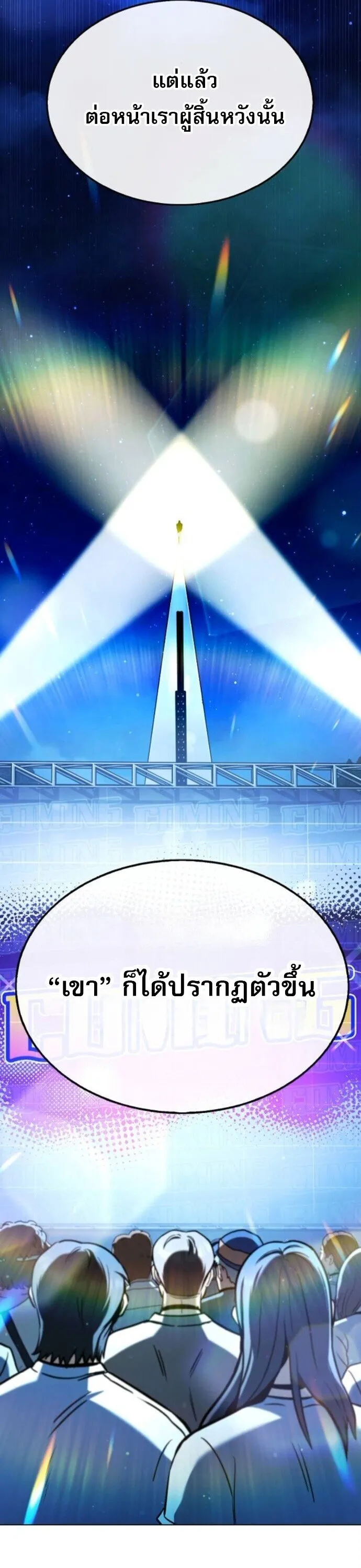 Zombie Papa ค_ณพ_อระห_ำพ_นธ_ซอมบ_ ตอนที่ ตอนที่ 15 รูปที่ 7