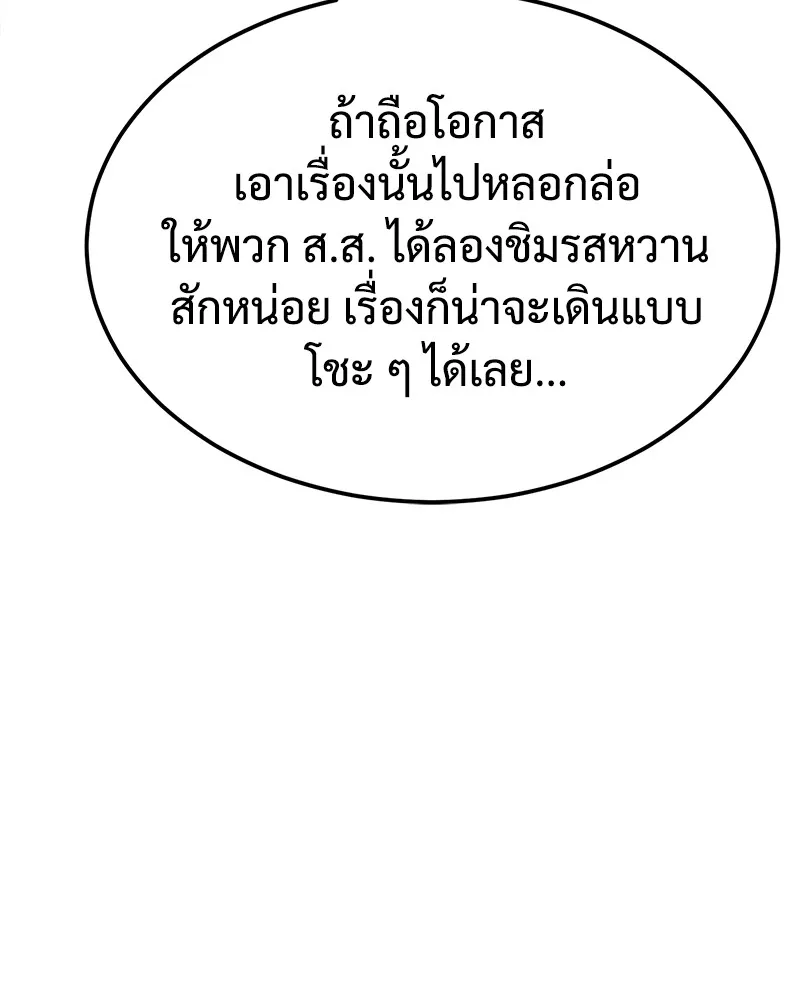 แบคXX ตอนที่ 10 รูปที่ 38