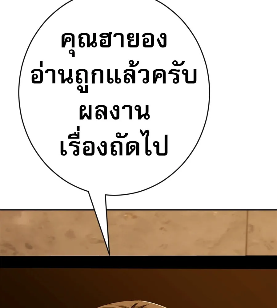 คอลเซ็นเตอร์เปลี่ยนชีวิต ตอนที่ 79 หัตถ์แห่งไมดาส รูปที่ 152